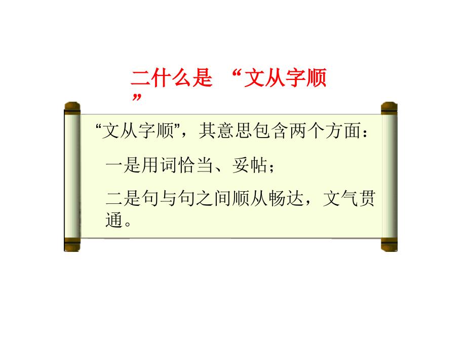 文从字顺樊迎_第4页