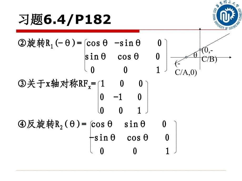 计算机图形学第6章习题_第5页