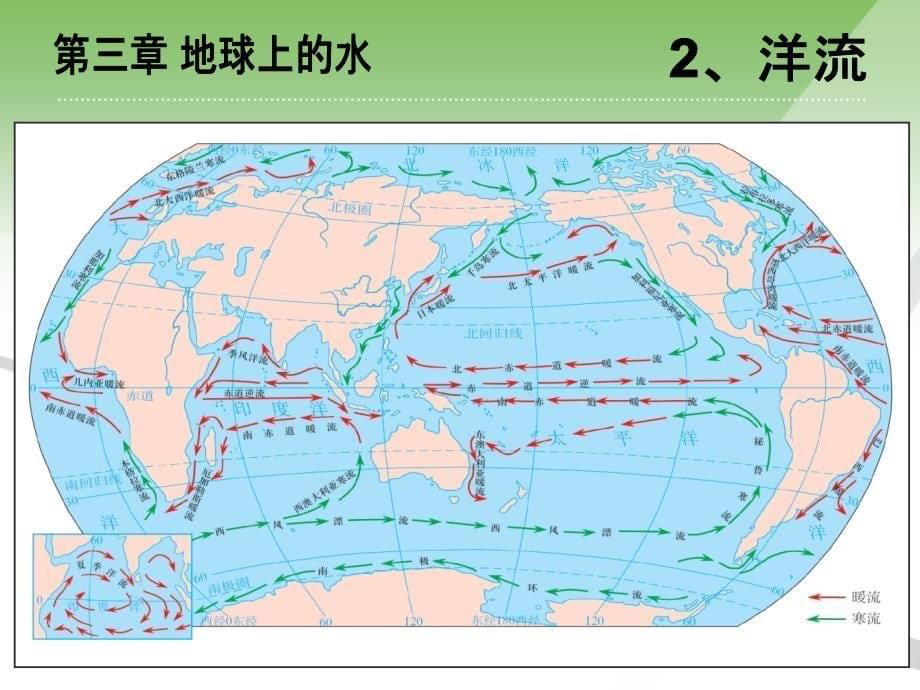 高二学业水平测试复习地理必修12_第5页