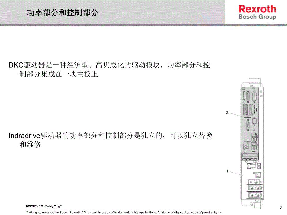 Indradrive常见故障及处理方法_第2页