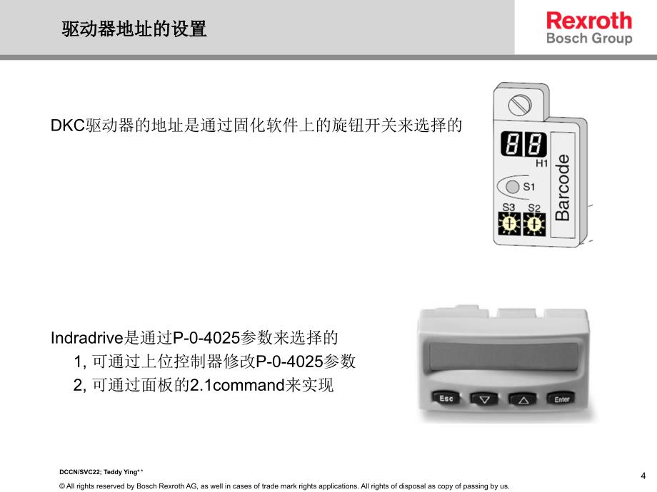 Indradrive常见故障及处理方法_第4页