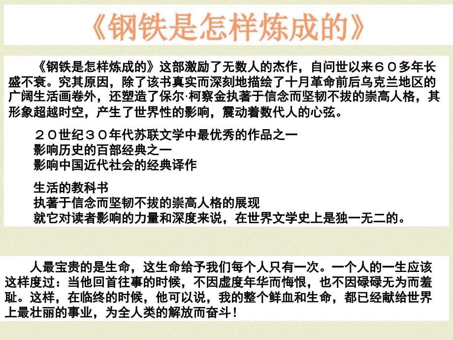 高中历史新经济政策的实施课件新人教版必修二_第5页