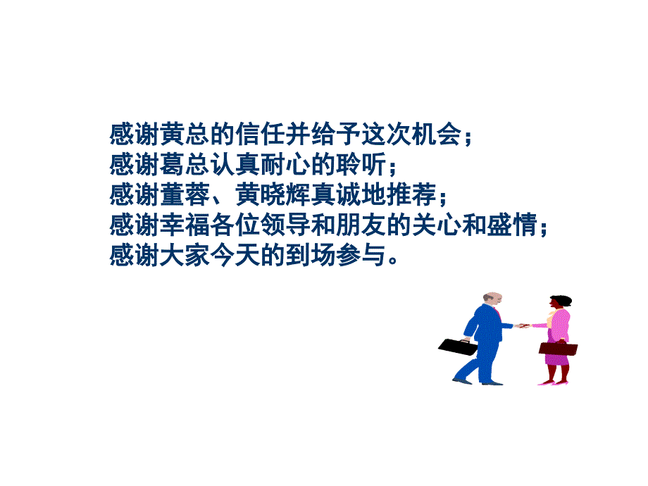 我的保险之路PPT课件_第4页