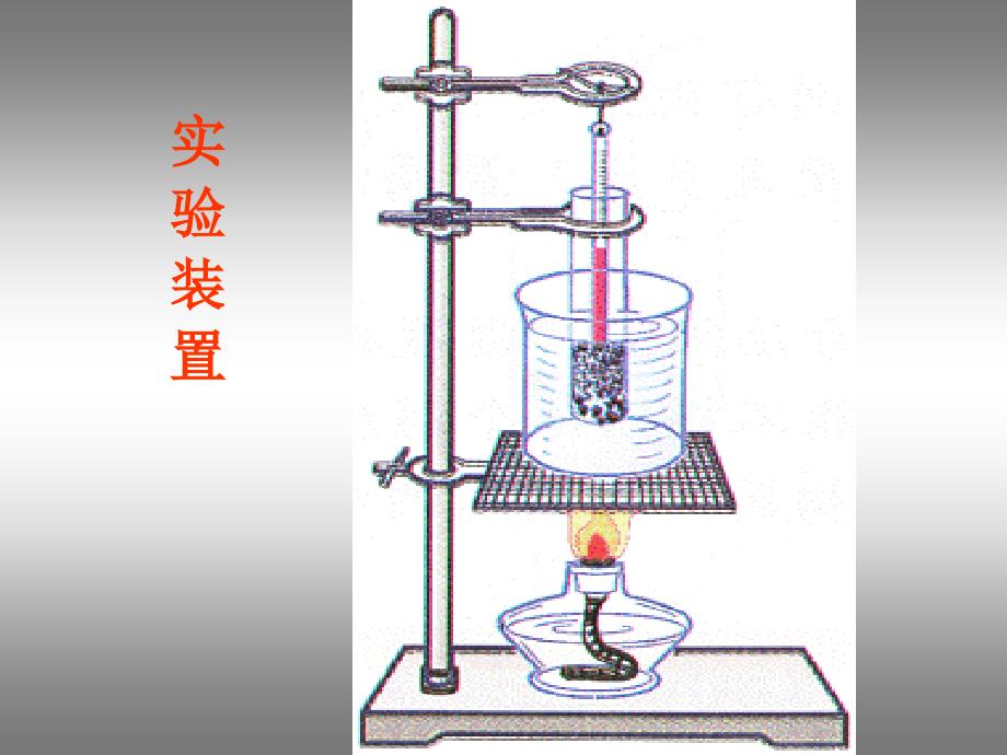 第二节熔化和凝固1_第4页