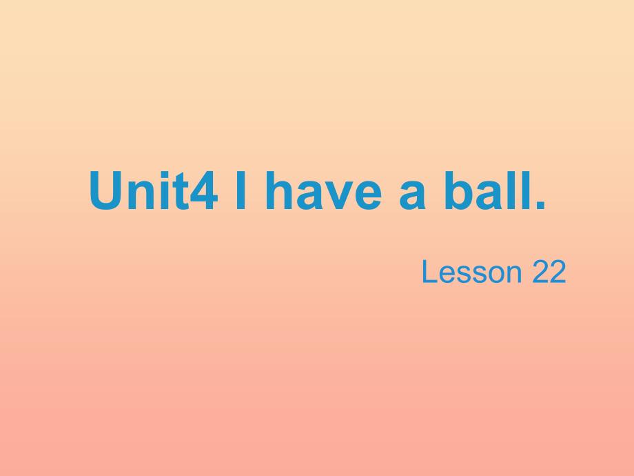 2019三年级英语上册Unit4IhaveaballLesson22教学课件人教精通版.ppt_第1页