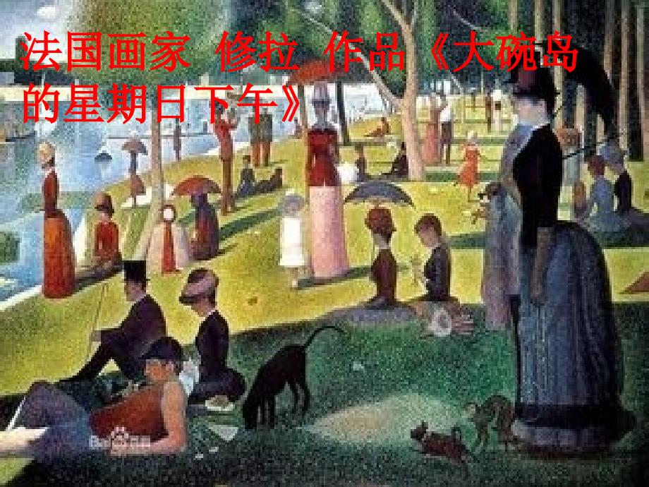 美术课彩点点_第4页