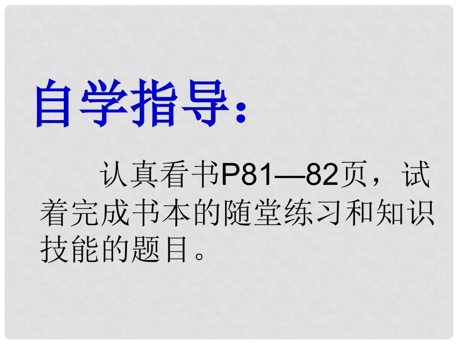 广东省中大附中三水实验学校七年级数学上册《代数式》课件 北师大版_第3页