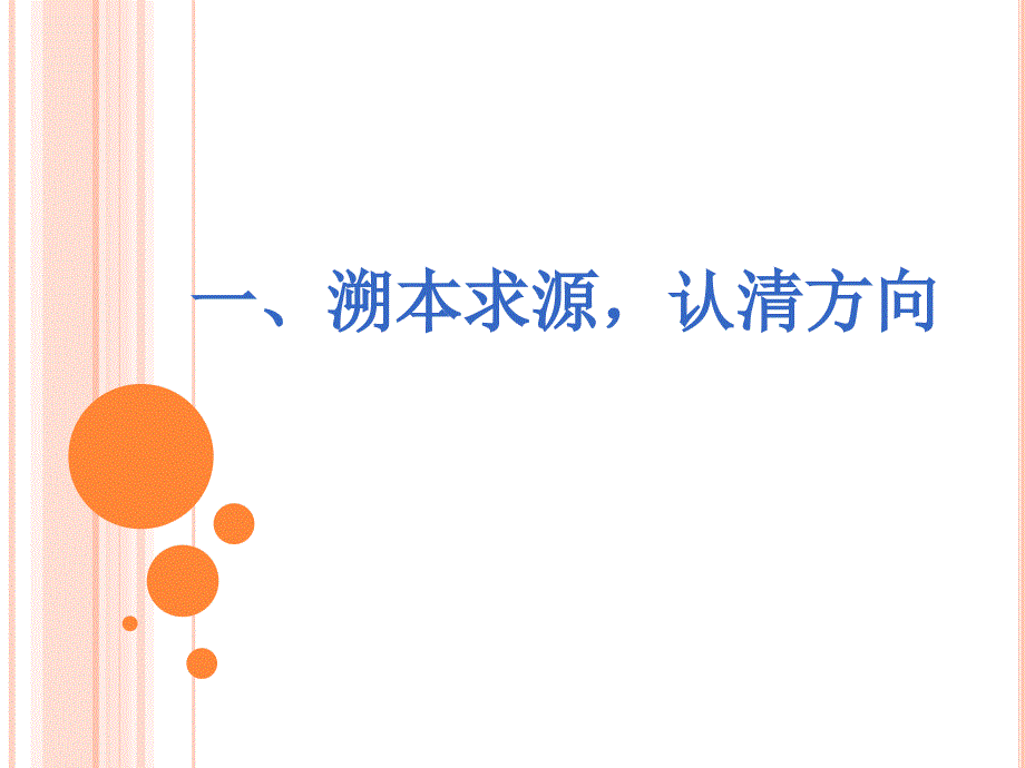 部编初中语文自读课文教学设计策略与实践以一颗小桃树台阶等为例_第4页