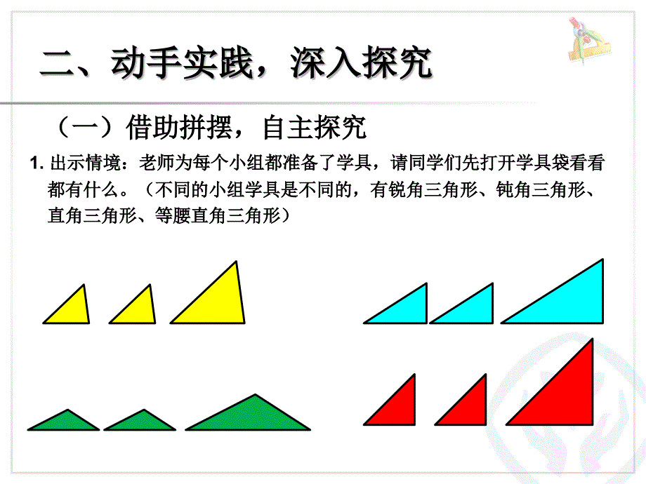 u6jx02三角形的面积_第4页