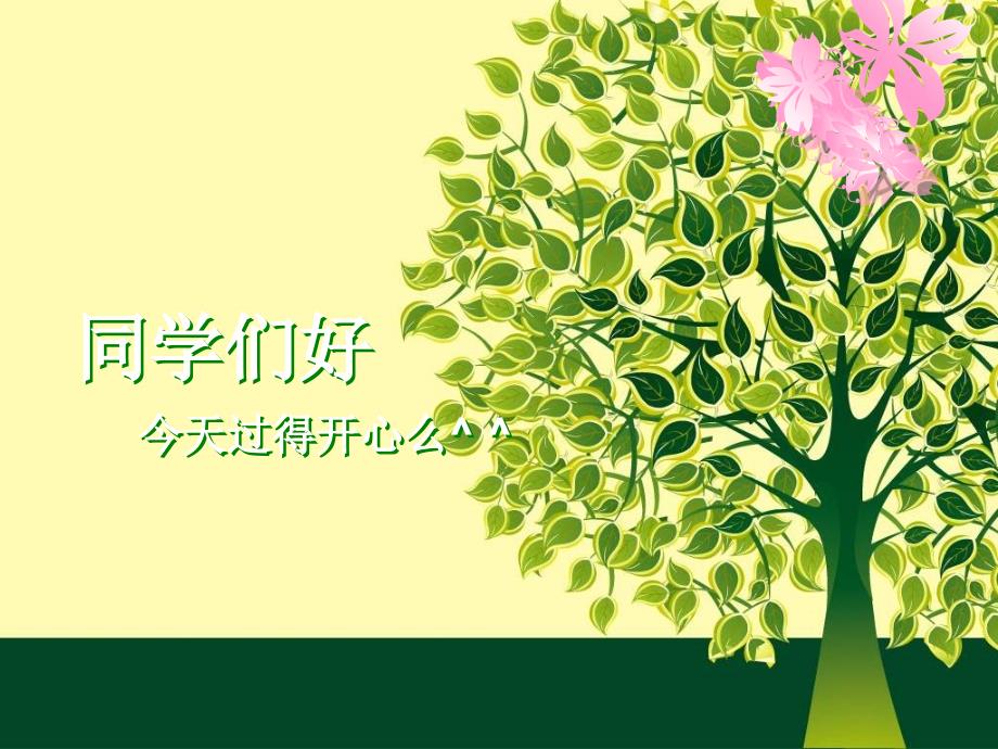 美术三年级上人教新课标6《校园里的花》课件6_第2页