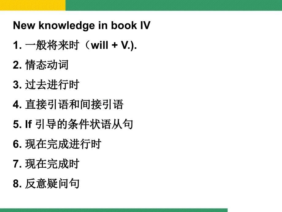 新整理Moduel1Lifeinthefuture课件.ppt_第5页