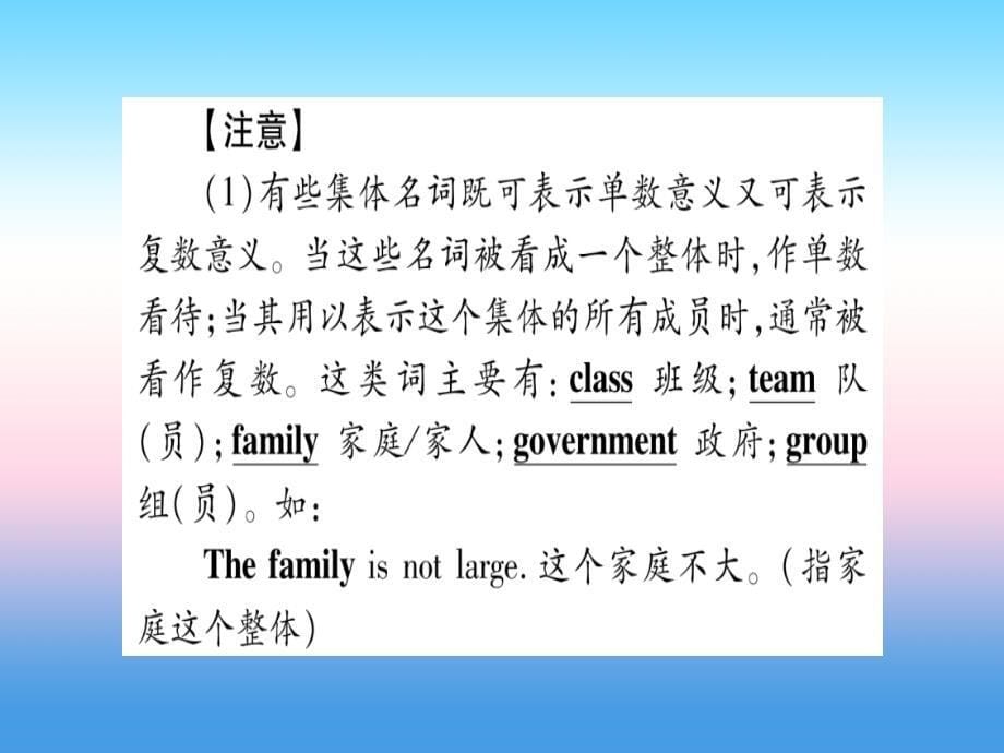 课标版中考英语准点备考专题精讲一名词和代词课件56_第5页