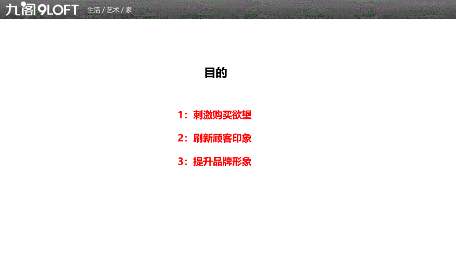 电商创意设计分享_第3页