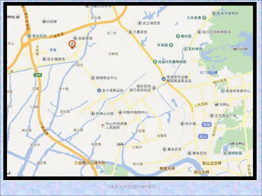 家普乐科技园课件_第4页