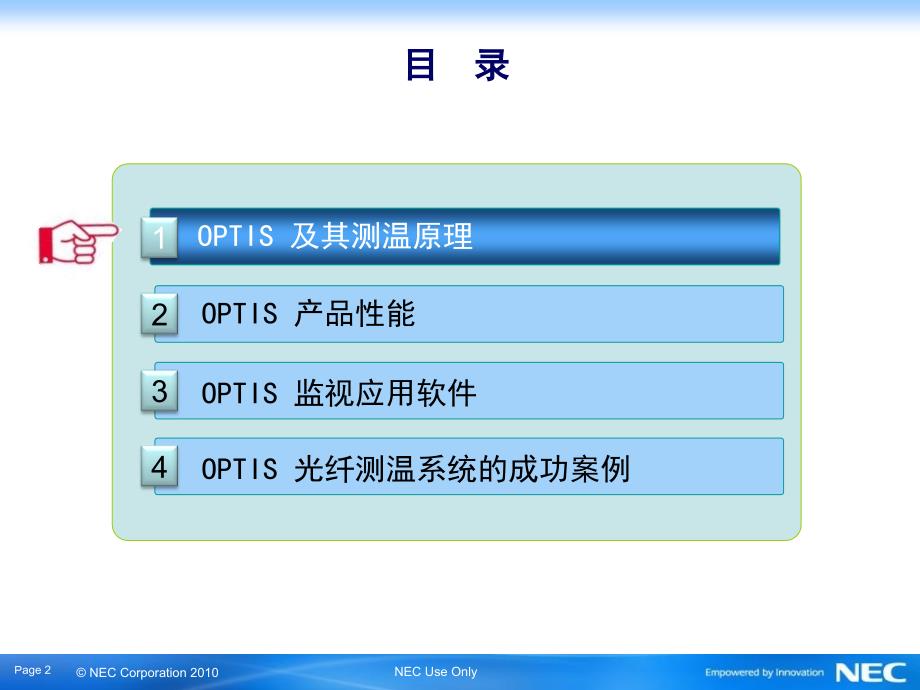 《光纤测温资料》PPT课件_第2页