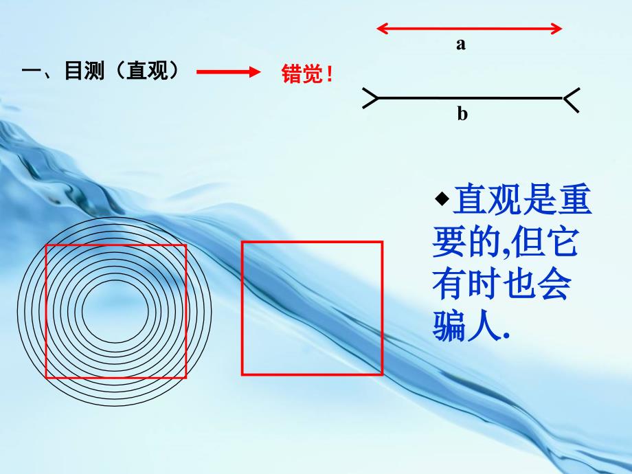 2020【浙教版】数学八年级上册：1.3证明课件1_第3页