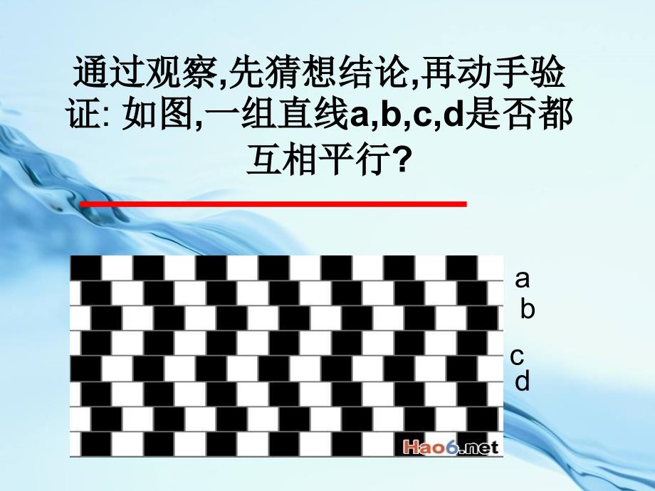 2020【浙教版】数学八年级上册：1.3证明课件1_第4页