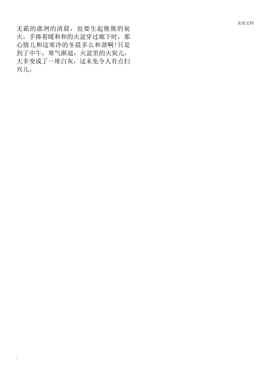 部编版语文五年级上册课文背诵内容19665_第3页