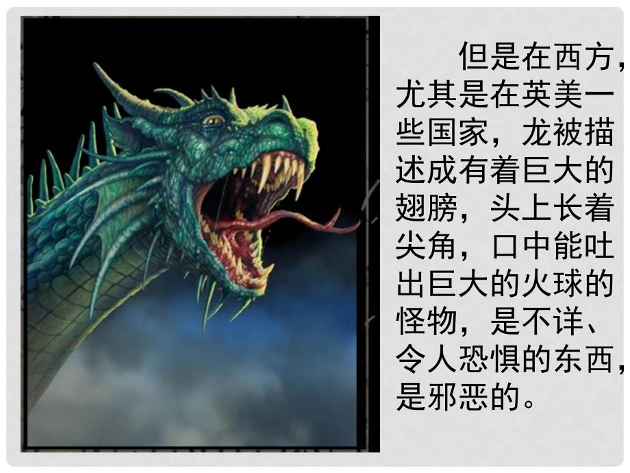 浙江省温州市八年级政治上册 4.3 放眼世界第一课时精品课件 粤教版_第3页