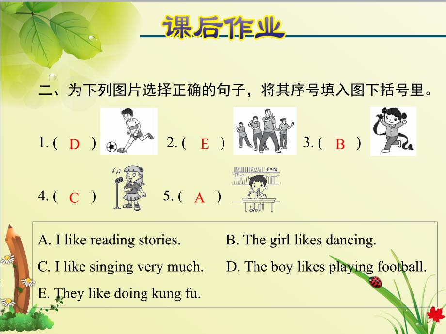 人教版(PEP)小学英语六年级上册-Unit-4Part-A课时2：Let&#39;s-learn-&amp;-Do-a-survey课后作业课件_第4页