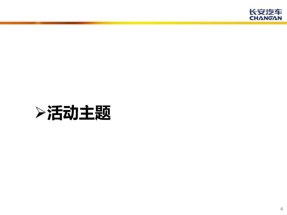 惠满新长安相伴石家庄中盛长安元宵喜乐会_第5页