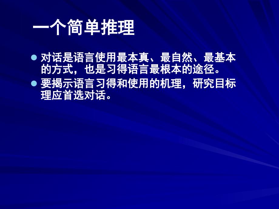 内容要创造语言要模仿_第3页