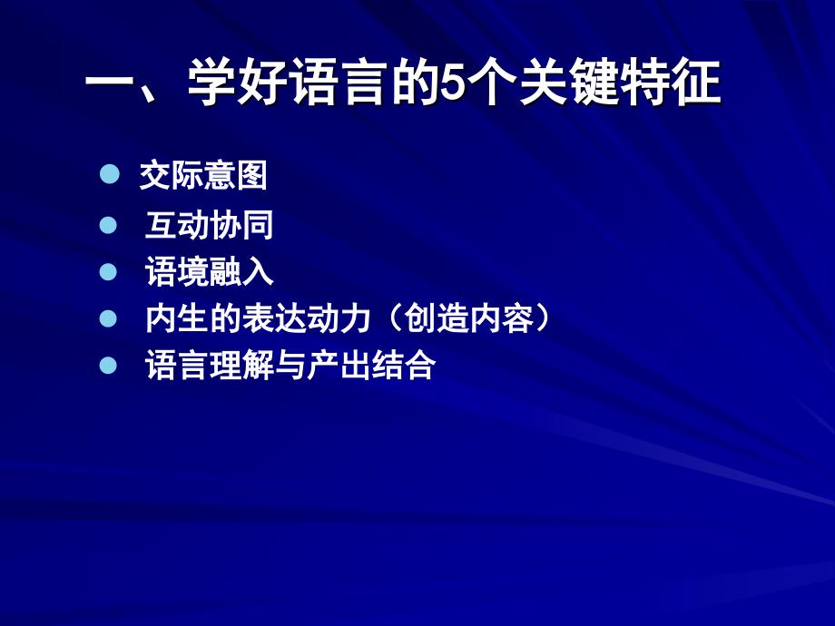 内容要创造语言要模仿_第4页