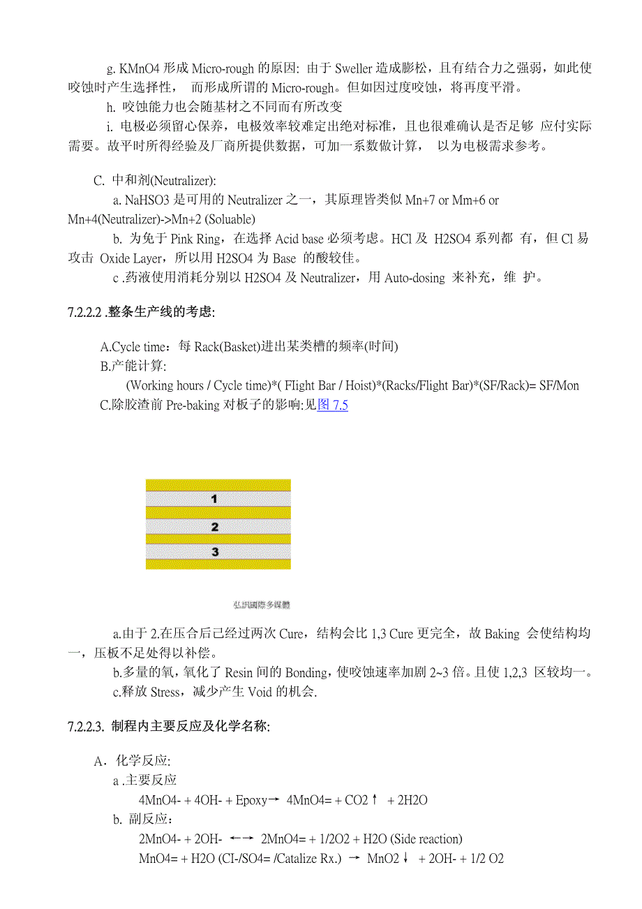 PCB资料大全 07镀通孔_第4页