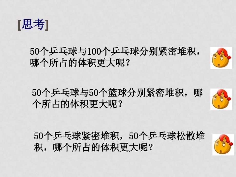 高中化学气体摩尔体积课件必修1_第4页