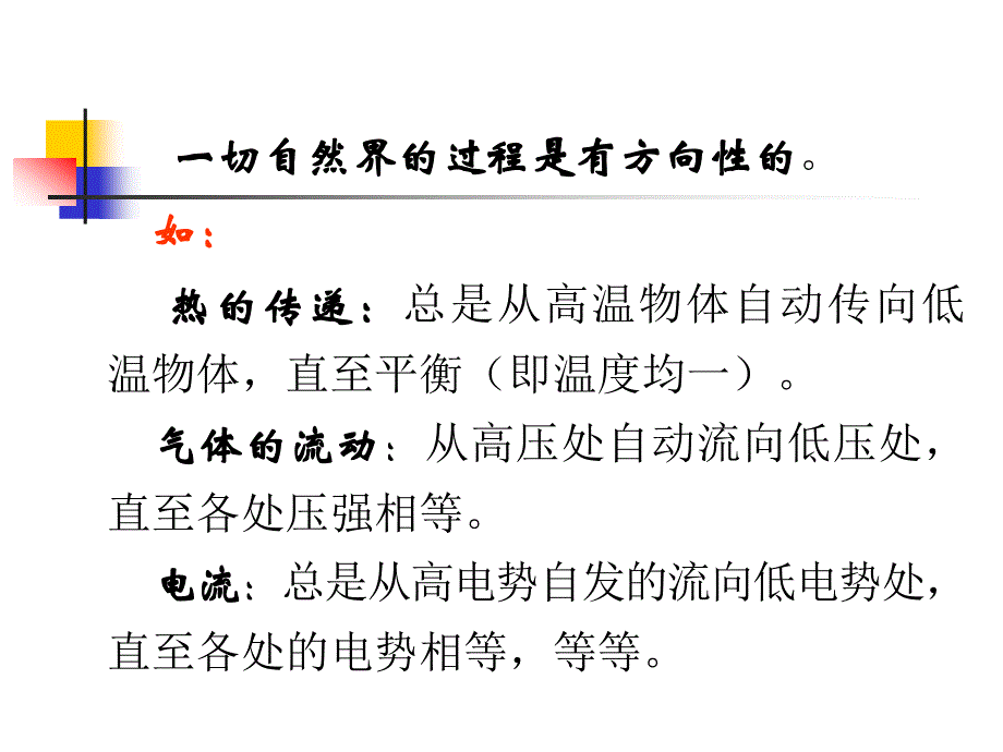 《蛋白质理化性质》PPT课件_第4页