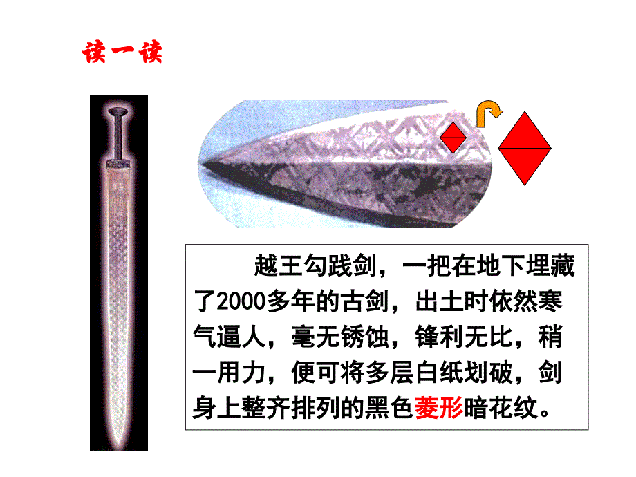 菱形性质 (2)_第3页