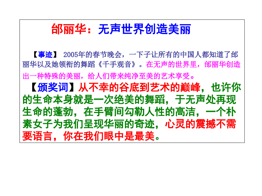 《价值的创造与实现》课件_第4页