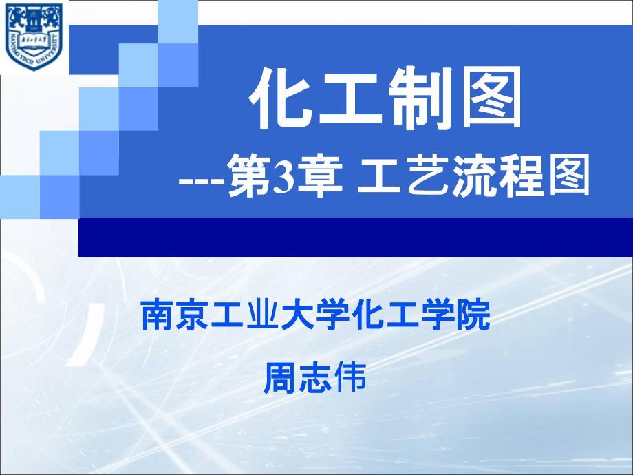 工艺流程_工艺流程图