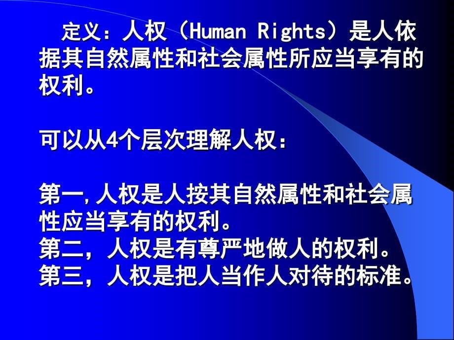 主讲人中央党校政法部教授张晓玲000002_第5页