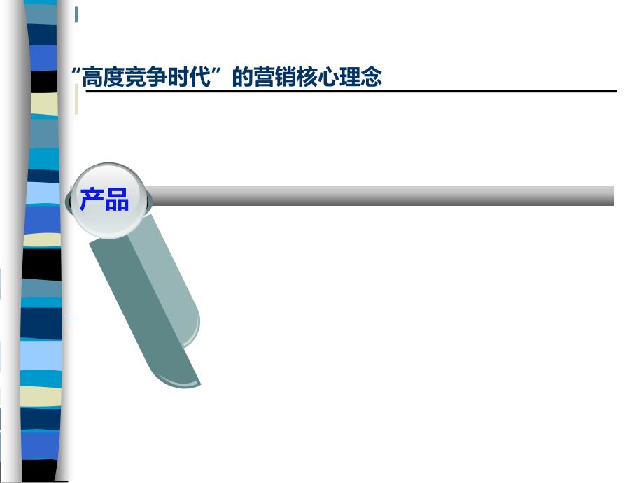 经销商开发与管理实战技能特训_第3页