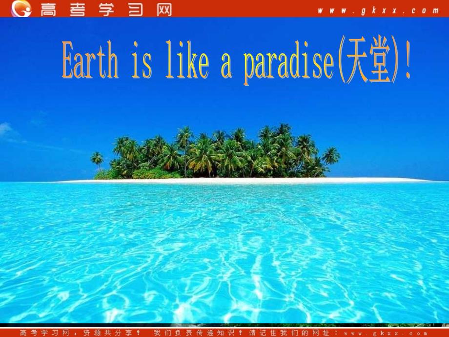 Unit 22《Environmental Protection》Lesson1 Global Warming课件7（44张PPT）（北师大版选修8）_第4页