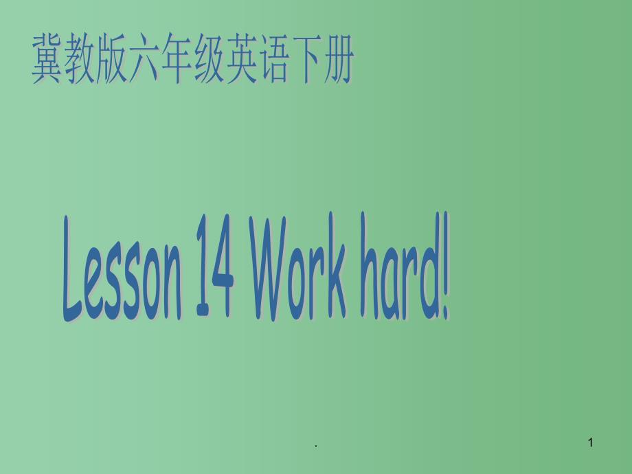 六年级英语下册Unit2Lesson143课件冀教版_第1页