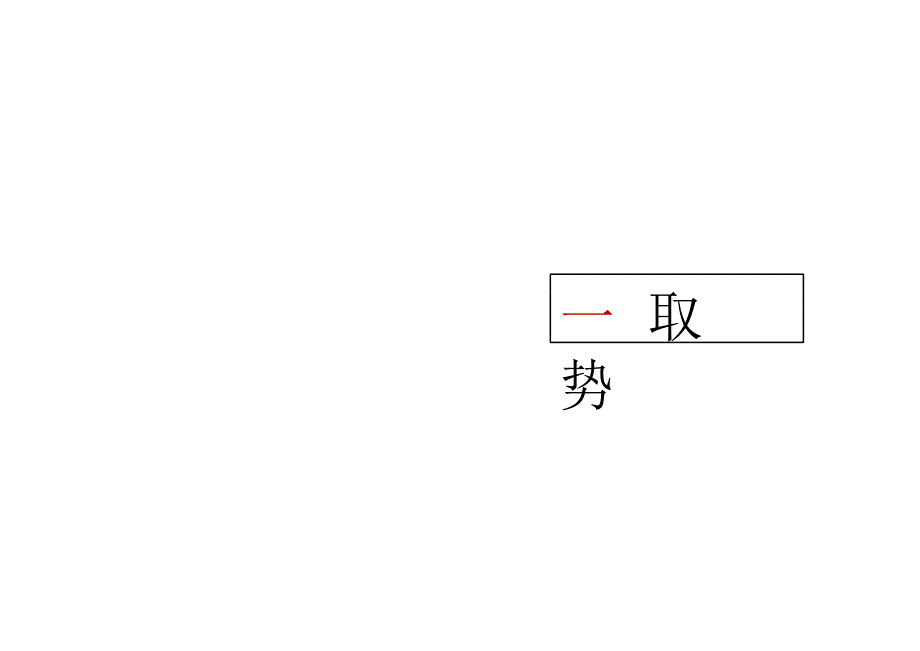 河南三门峡市甘山国家森林公园概念性总体规划思路.ppt_第3页