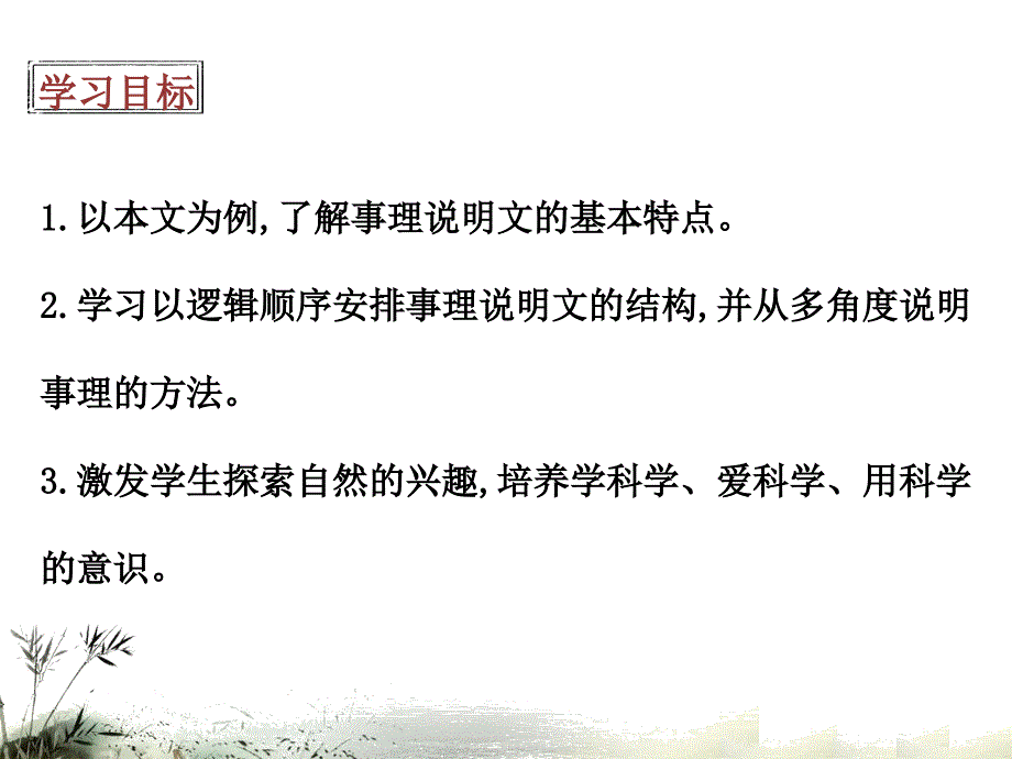 14.花儿为什么这样红_第2页