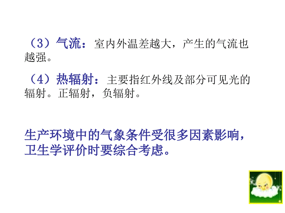 B煤矿职业卫生健康监护基本要求_第4页