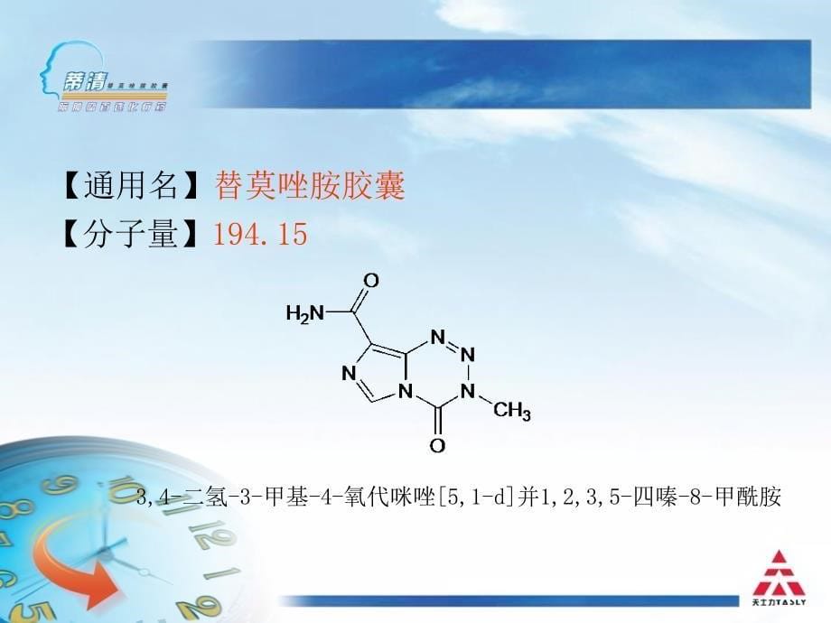 蒂清演示放疗肿瘤_第5页