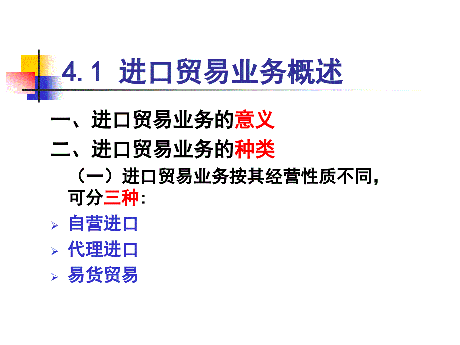 第四章计算机系统基础知识_第2页