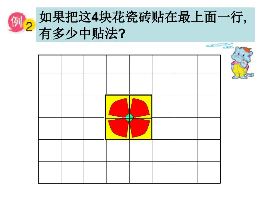 五年级下册找规律2_第2页