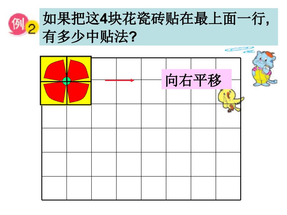 五年级下册找规律2_第3页