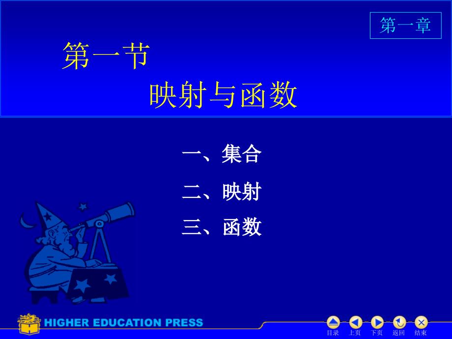 高等数学第六版上下册(同济大学出版社)_第2页