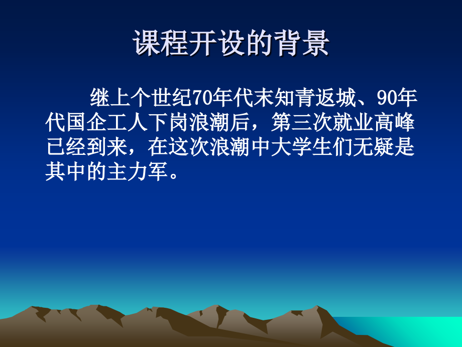 人才甄别与面试技巧_第3页