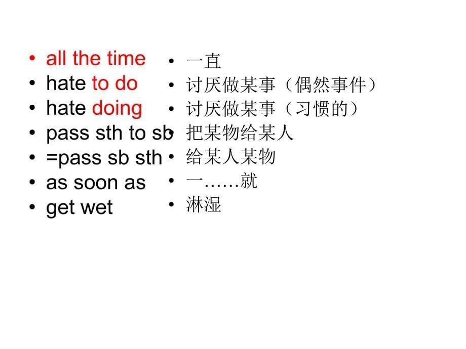 人教版八年级下册英语第3单元ppt课件(超级实用)_第5页