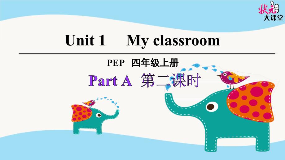 UNIT1PartA第二课时_第1页