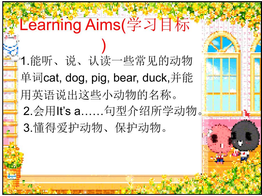 三年级英语上册Unit4WeLoveAnimalsLet’slearn第二课时课件_第3页