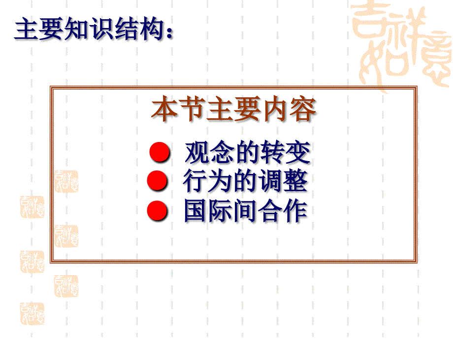 文1实现可持续发展的途径_第3页